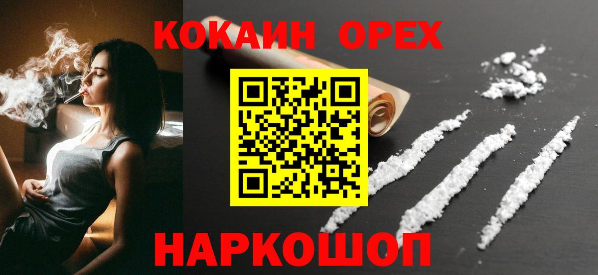COCAIN Боливия  COCAIN Columbia  Вход с VPN  Архангельск 