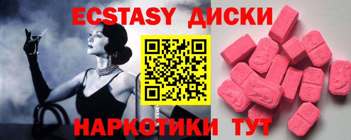 Архангельск  ЭКСТАЗИ mix  Вход с VPN  ЭКСТАЗИ диски 