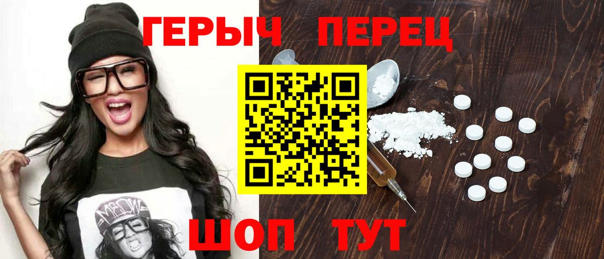 ГЕРОИН гречка Архангельск
