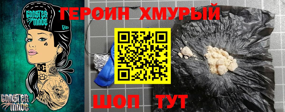 Героин белый  Героин  Архангельск  Вход с VPN 