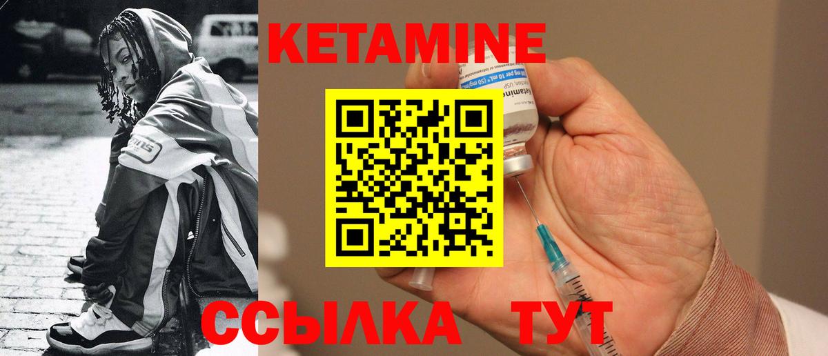 КЕТАМИН ketamine  Кетамин VHQ  Вход с VPN  Архангельск 