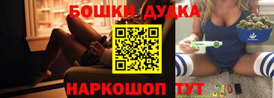 бошки Балаково