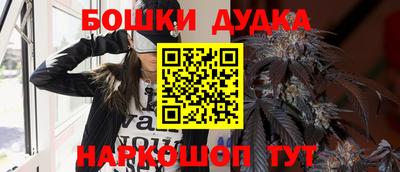 бошки Балаково