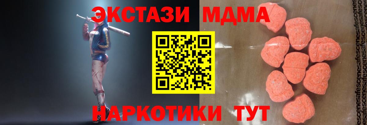 МДМА  Вход с VPN  Архангельск  МДМА Molly  МДМА crystal 