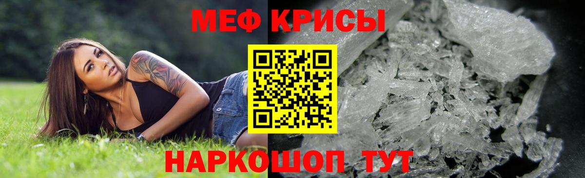 МЯУ-МЯУ  Мефедрон мука  Архангельск  Меф  Мефедрон 4 MMC  цены   Вход с VPN 