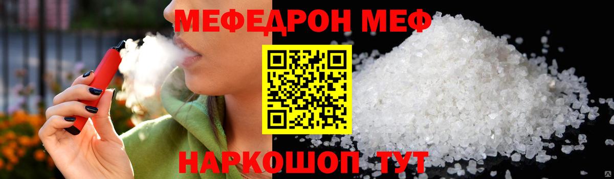 Мефедрон  Архангельск