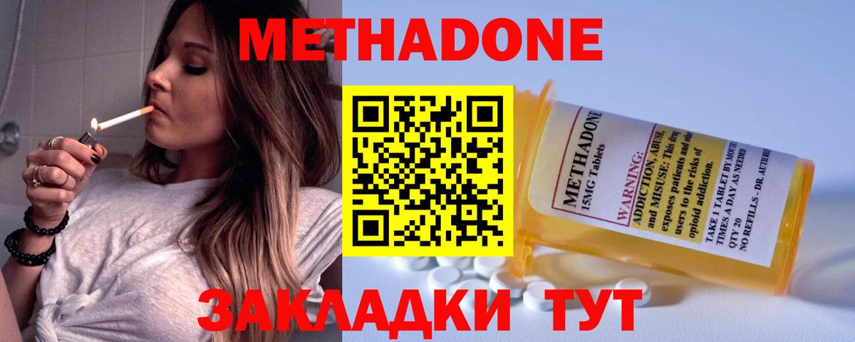 МЕТАДОН VHQ  Вход с VPN  Архангельск 