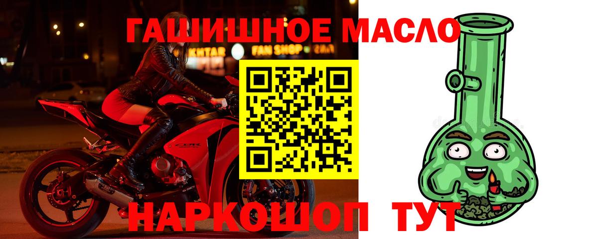 Архангельск  Дистиллят ТГК вейп с тгк  Дистиллят ТГК жижа  Вход с VPN 