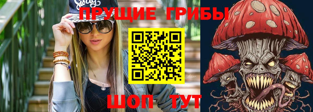 Архангельск  Галлюциногенные грибы мухоморы  Вход с VPN 